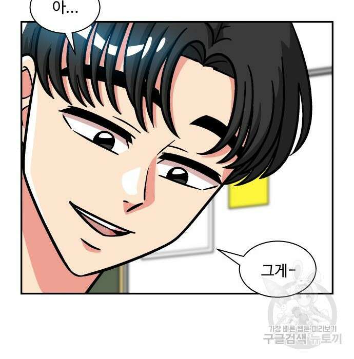 허리케인 공주님 10화 18