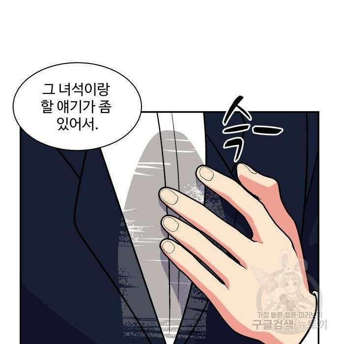 허리케인 공주님 10화 19