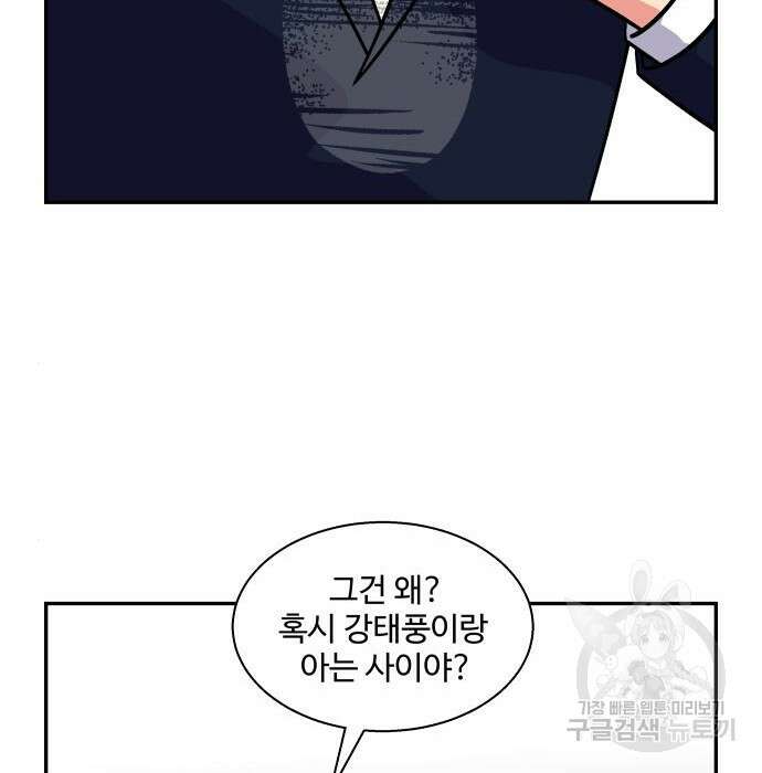 허리케인 공주님 10화 20