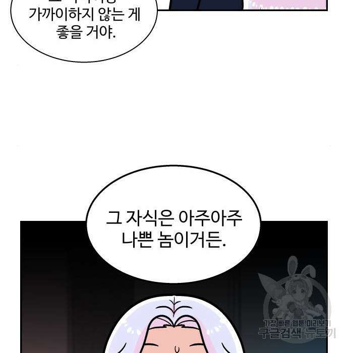 허리케인 공주님 10화 26