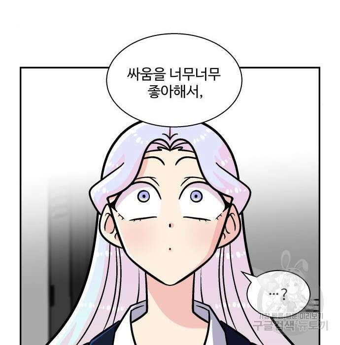 허리케인 공주님 10화 33