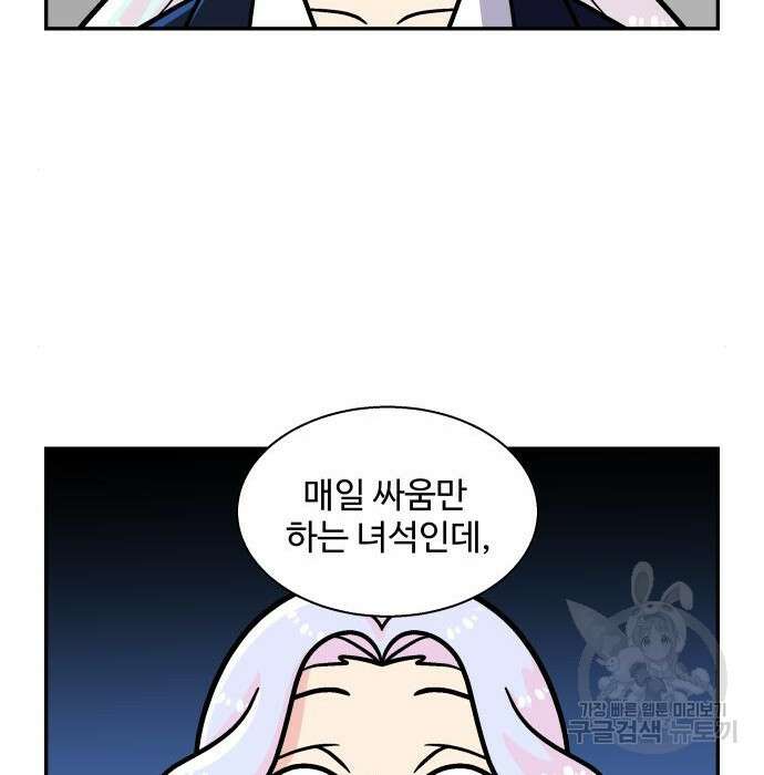허리케인 공주님 10화 34