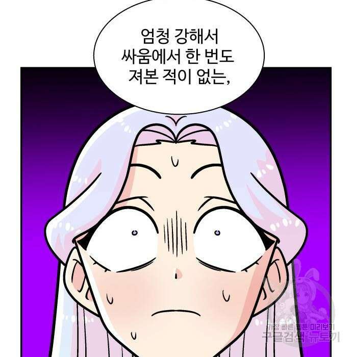 허리케인 공주님 10화 36