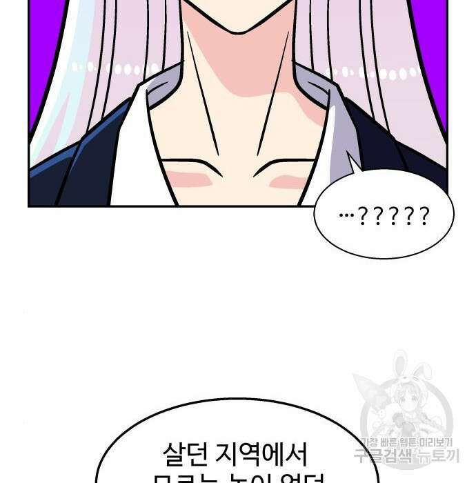 허리케인 공주님 10화 37