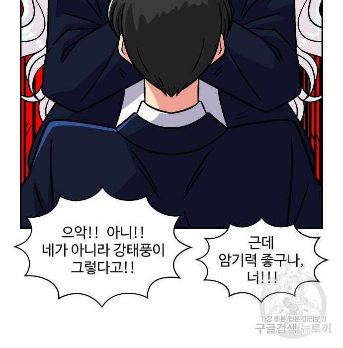 허리케인 공주님 10화 41