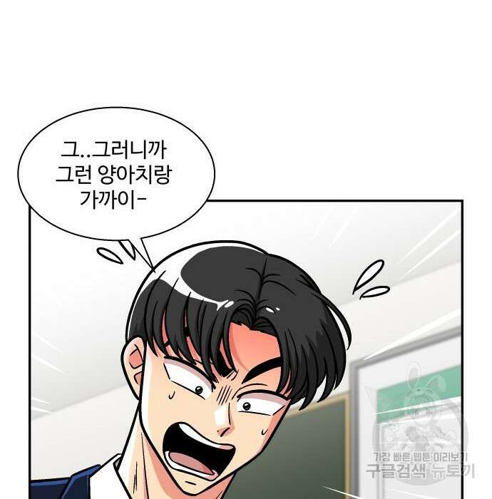 허리케인 공주님 10화 42