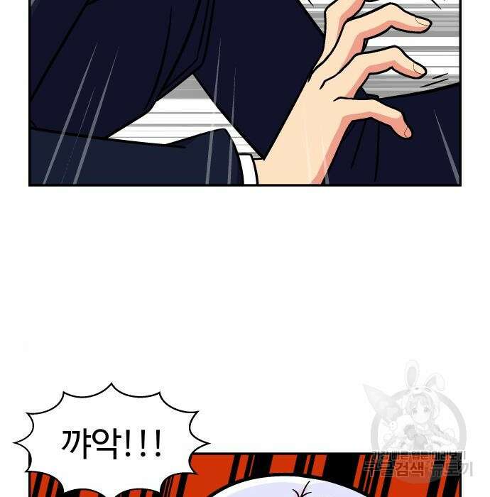 허리케인 공주님 10화 45