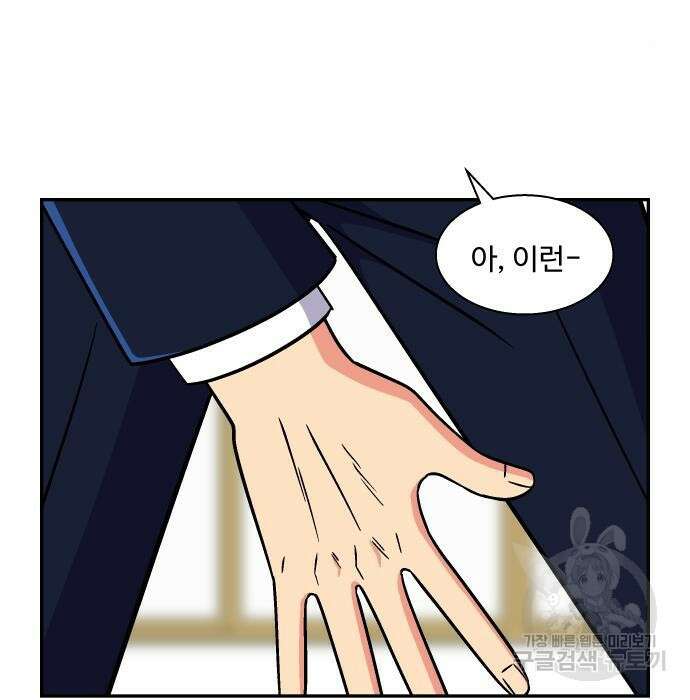 허리케인 공주님 10화 47