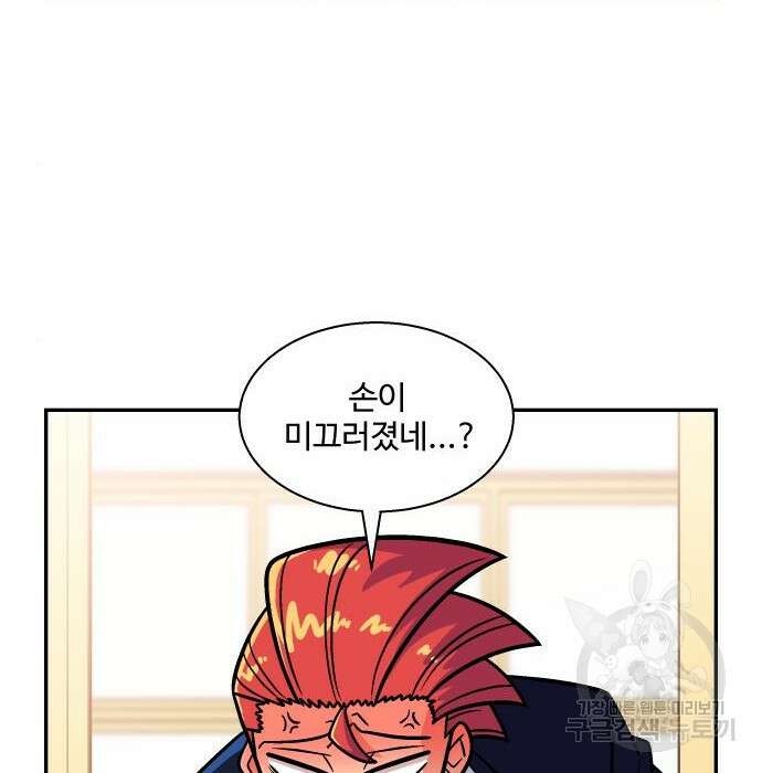 허리케인 공주님 10화 48