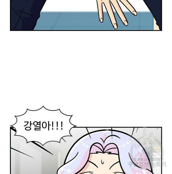 허리케인 공주님 10화 50