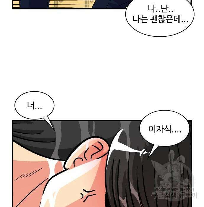 허리케인 공주님 10화 53