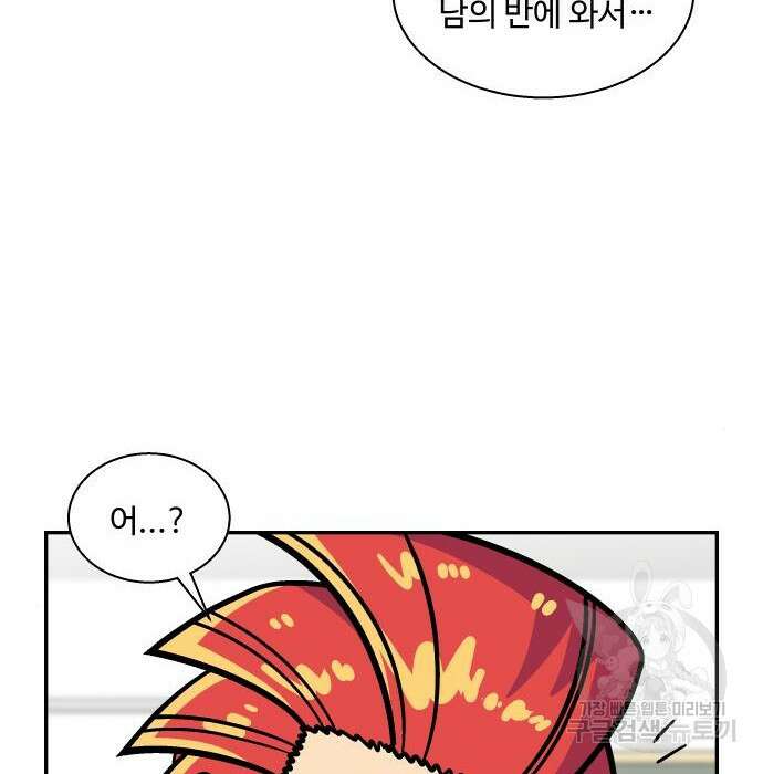 허리케인 공주님 10화 56