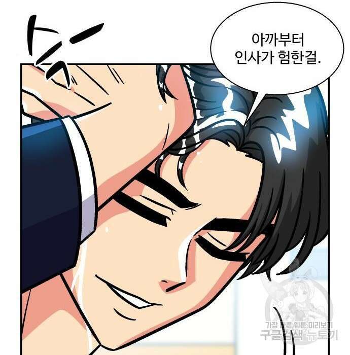 허리케인 공주님 10화 58