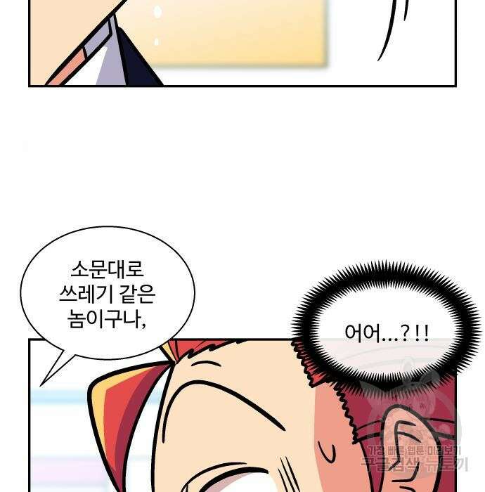 허리케인 공주님 10화 59