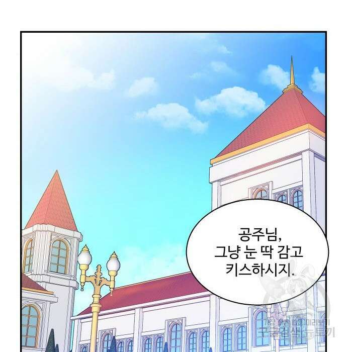 허리케인 공주님 10화 66