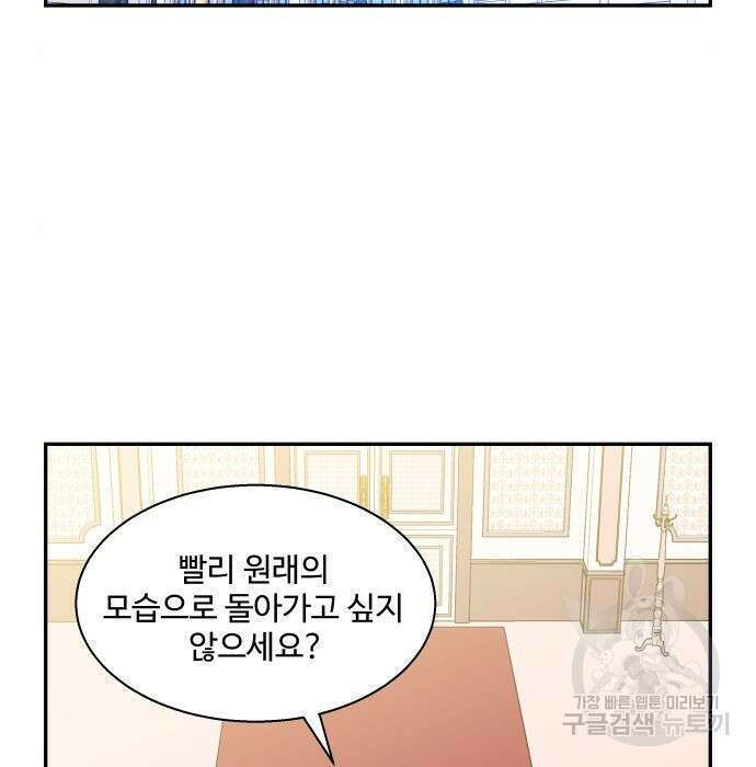 허리케인 공주님 10화 67
