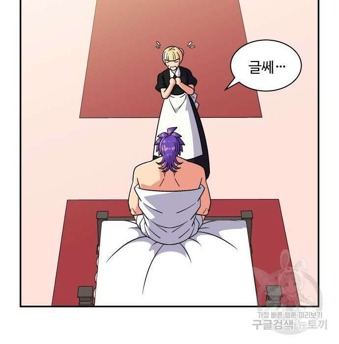 허리케인 공주님 10화 68