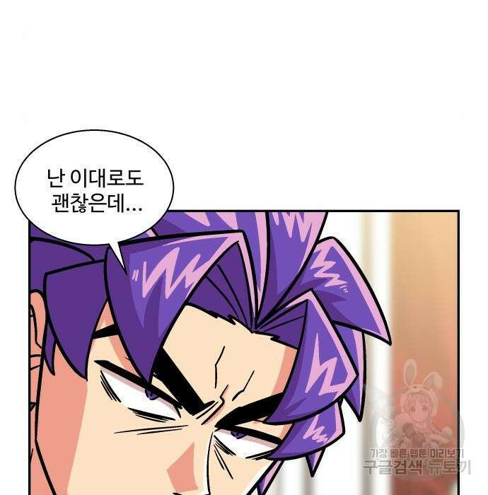 허리케인 공주님 10화 69