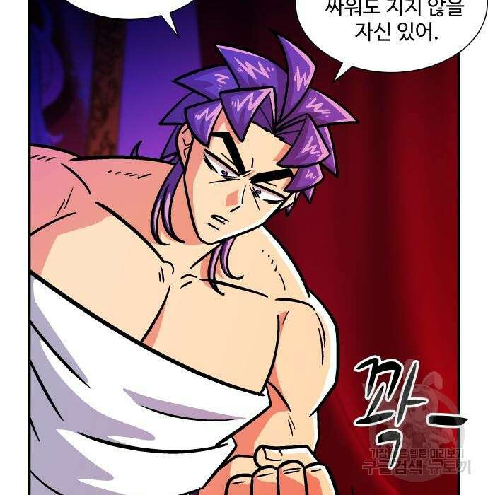 허리케인 공주님 10화 71
