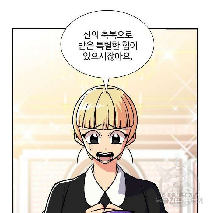 허리케인 공주님 10화 74