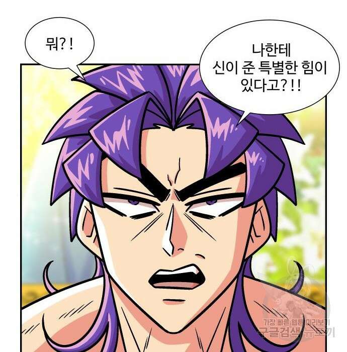 허리케인 공주님 10화 76
