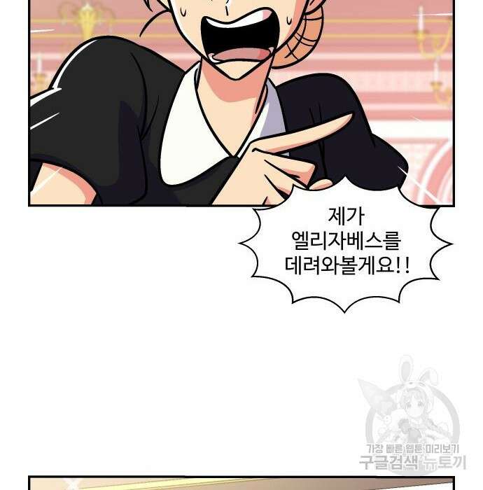 허리케인 공주님 10화 78