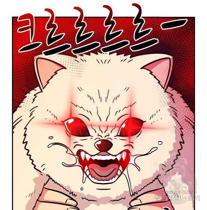 허리케인 공주님 10화 82