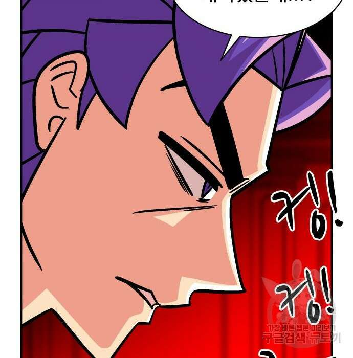 허리케인 공주님 10화 88