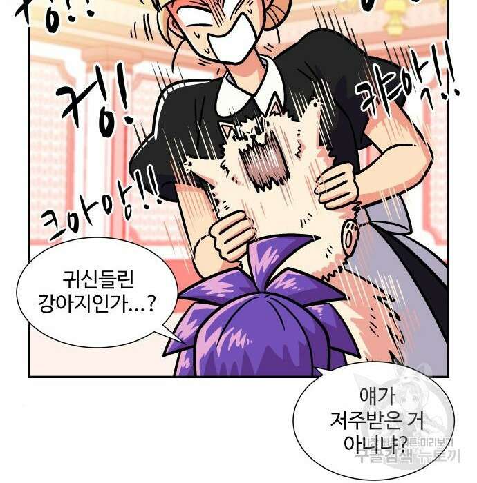 허리케인 공주님 10화 90