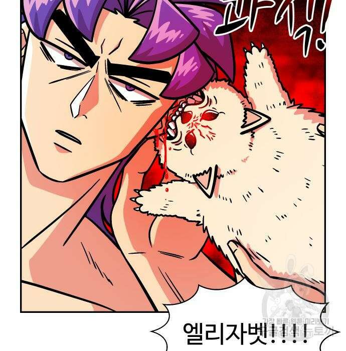 허리케인 공주님 10화 93