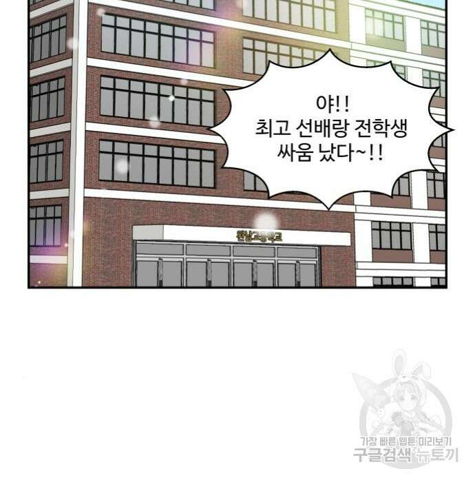 허리케인 공주님 10화 100