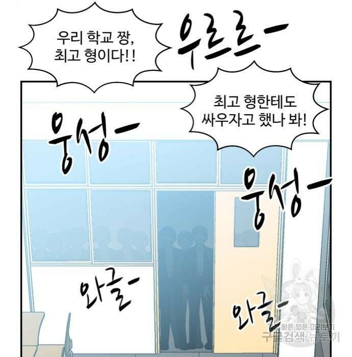 허리케인 공주님 10화 101