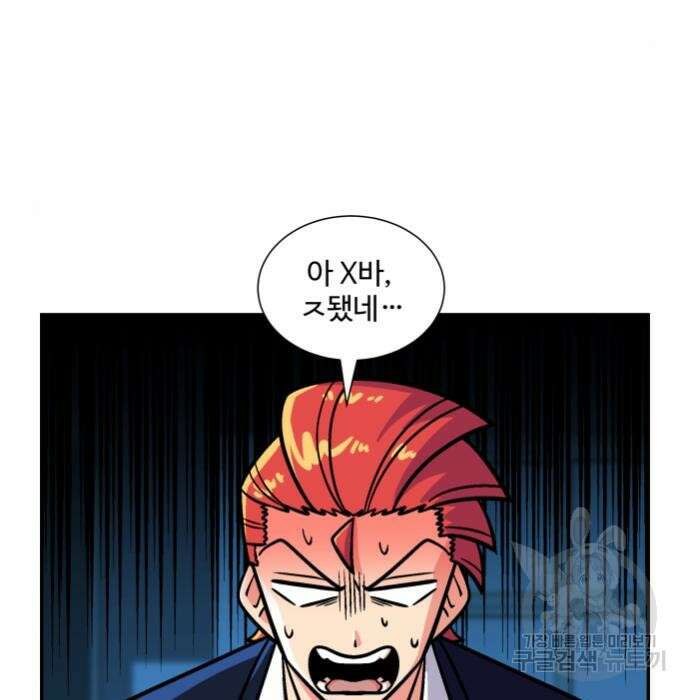 허리케인 공주님 10화 103