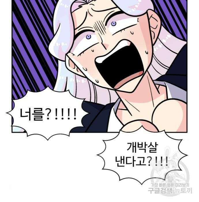 허리케인 공주님 10화 109