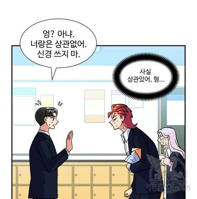 허리케인 공주님 10화 110