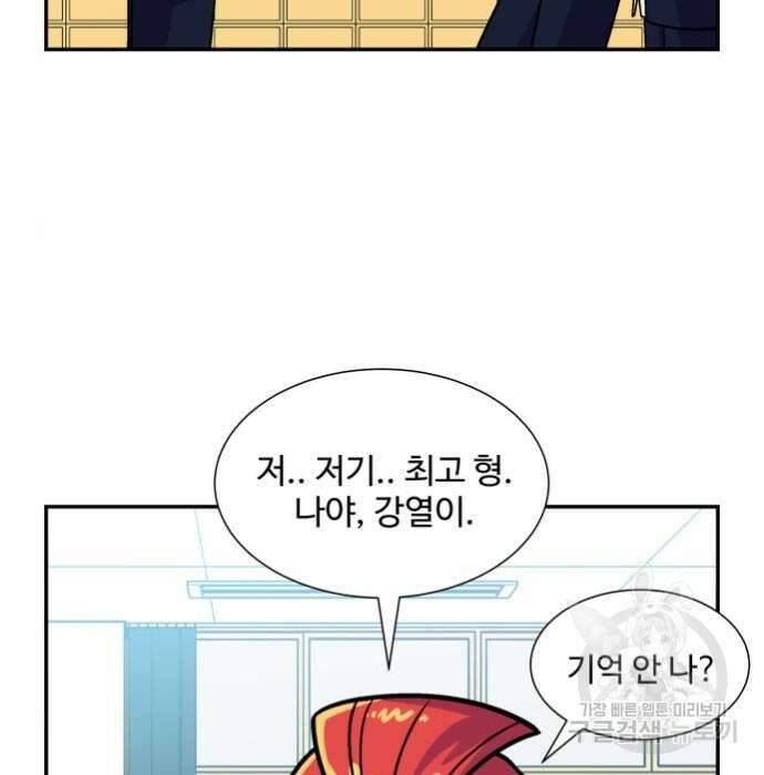 허리케인 공주님 10화 111