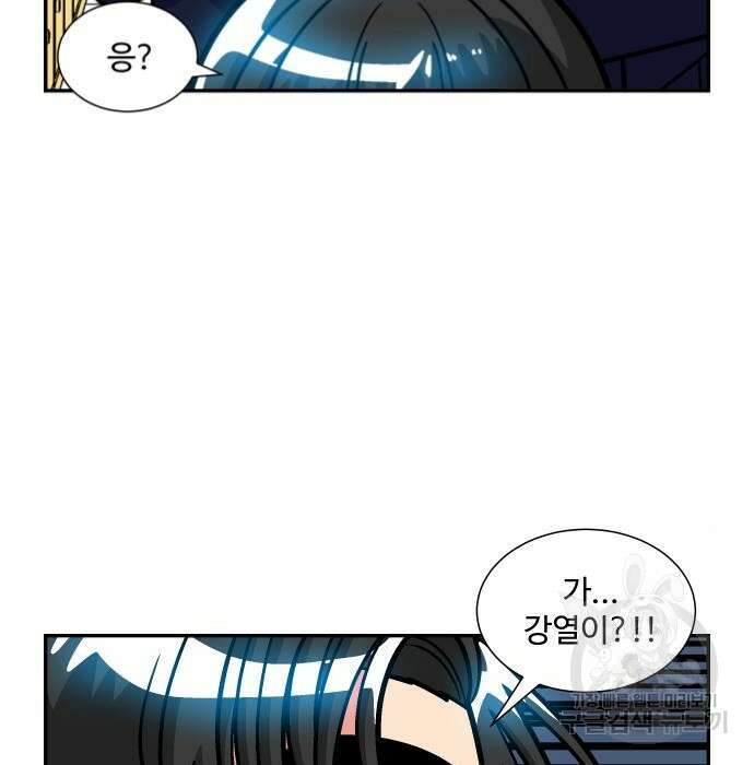 허리케인 공주님 10화 113