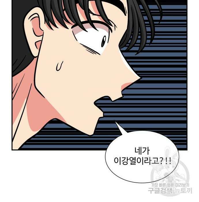 허리케인 공주님 10화 114