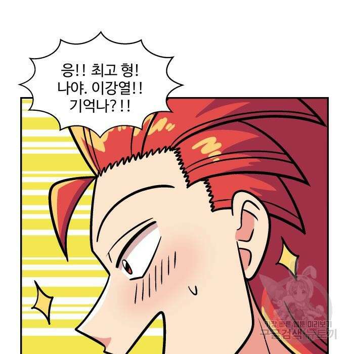 허리케인 공주님 10화 115