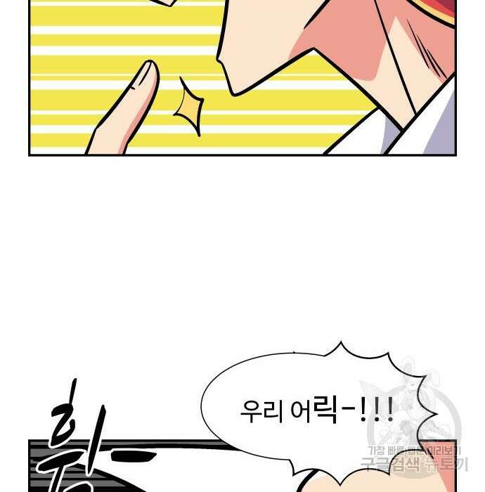 허리케인 공주님 10화 116