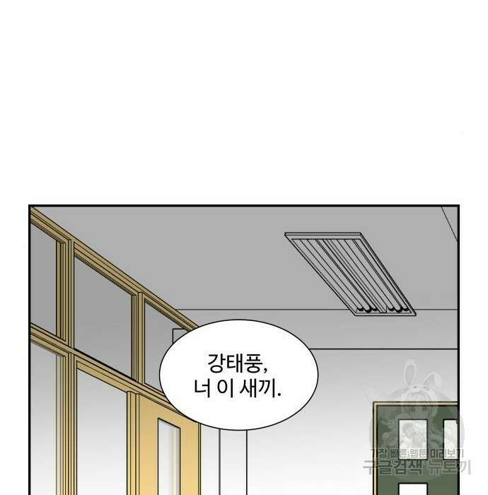허리케인 공주님 10화 118