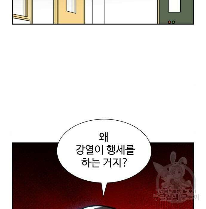 허리케인 공주님 10화 119