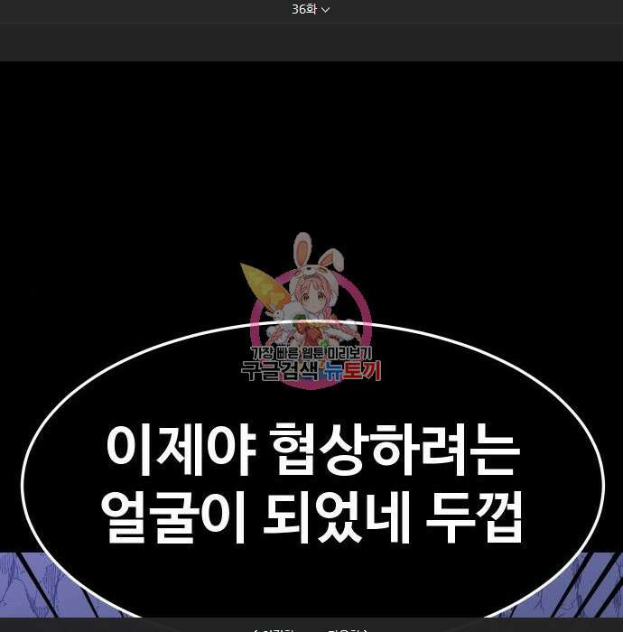 헬스던전 36화 1