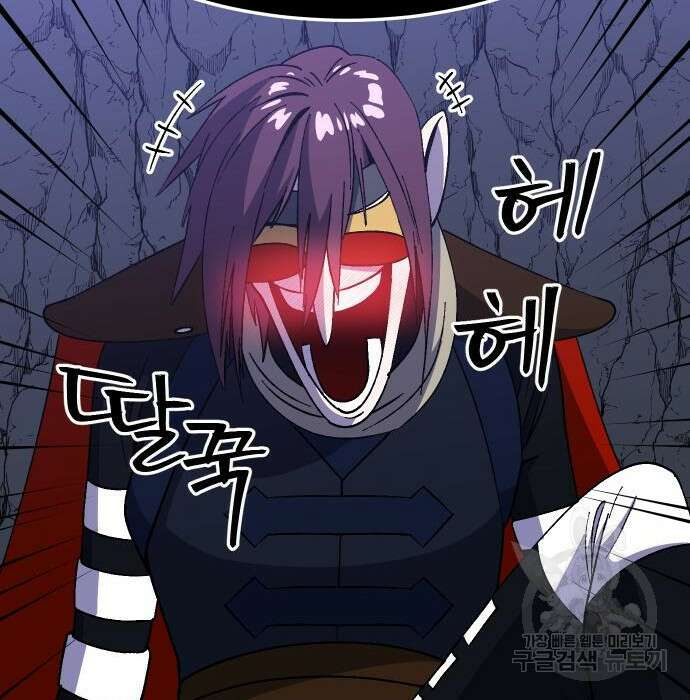 헬스던전 36화 2