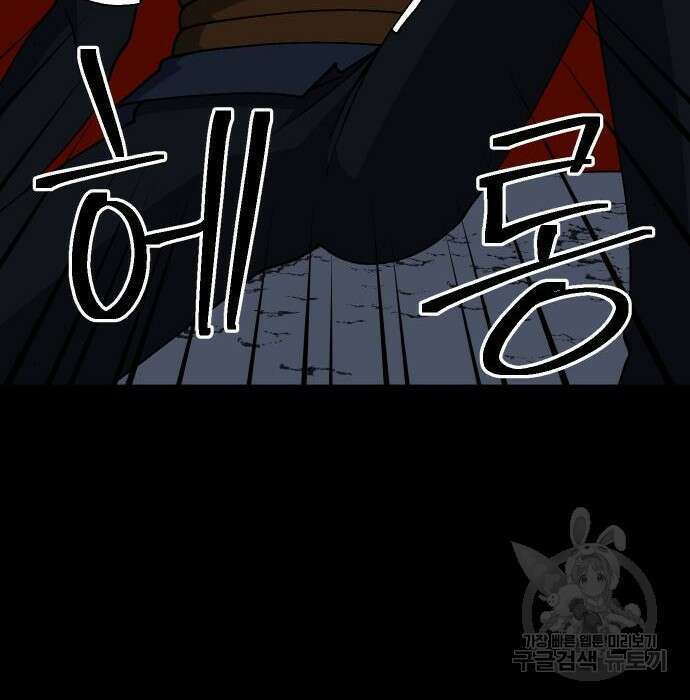 헬스던전 36화 3
