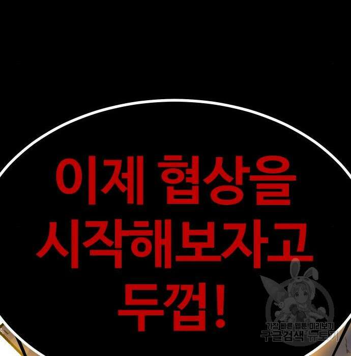 헬스던전 36화 7