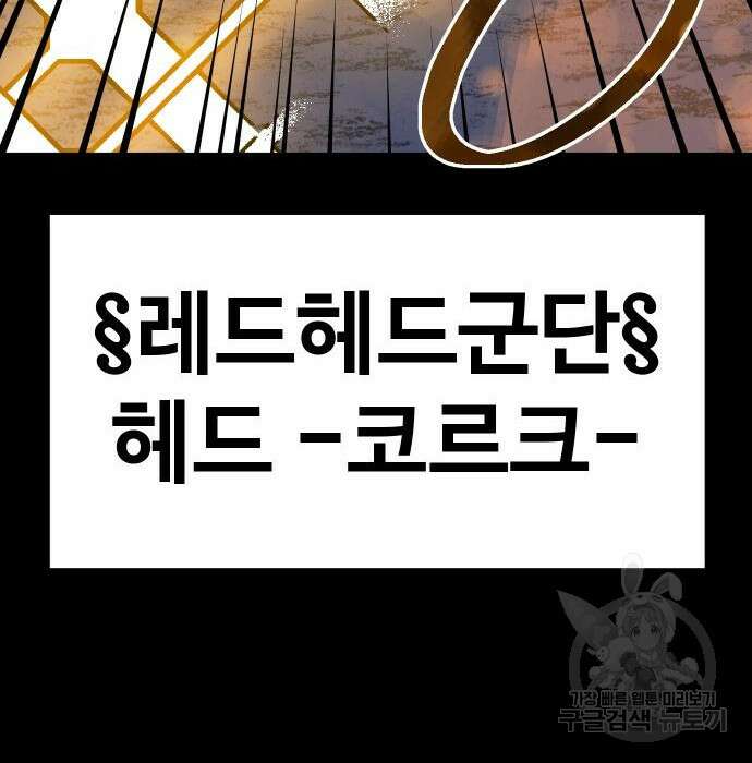 헬스던전 36화 10