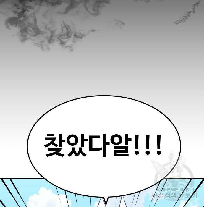 헬스던전 36화 12