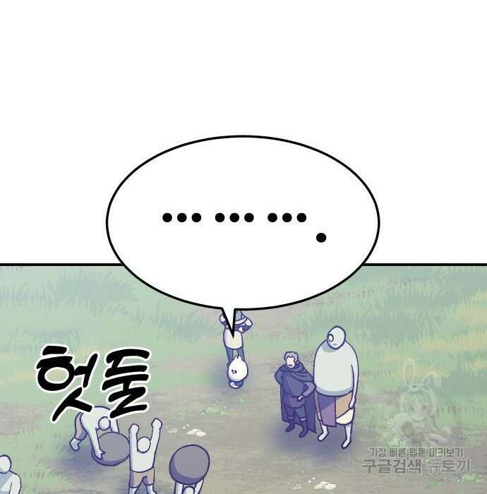 헬스던전 36화 15