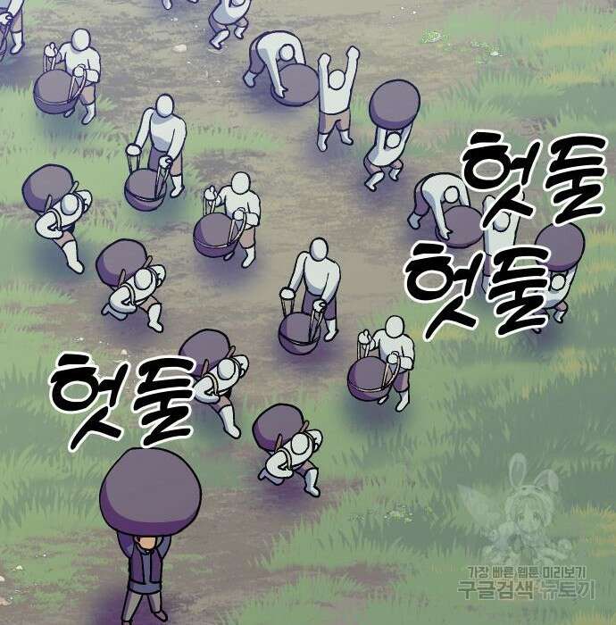 헬스던전 36화 16